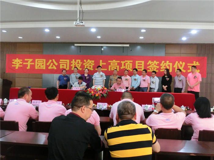热烈祝贺！江西上高项目签约，计划总投资超两亿~