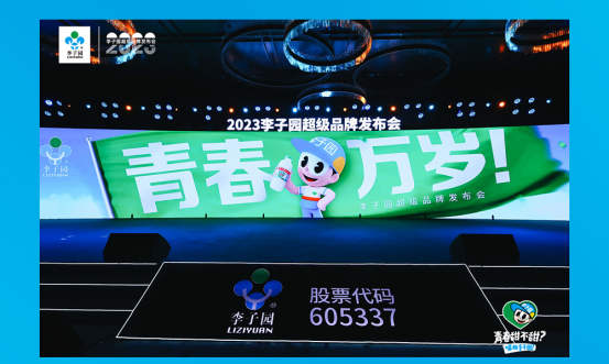 青春万岁！太阳成集团超级品牌发布会圆满成功