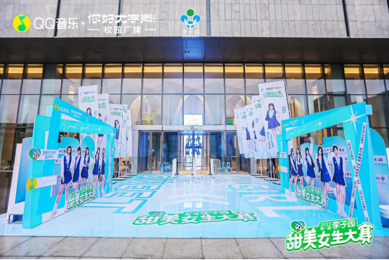 2023第一届“太阳成集团甜美女生大赛”冠军诞生！